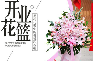 山东济宁梁山县馆驿镇西田店村花篮配送
