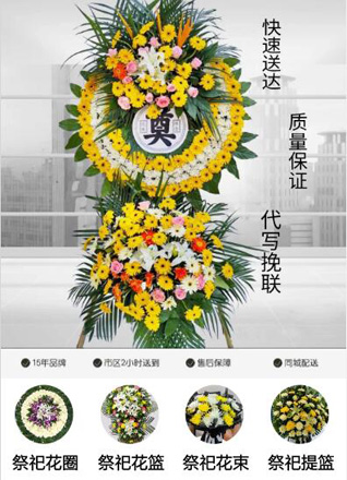 山东济宁梁山县馆驿镇西田店村花圈代送